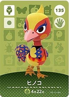 Amazon.co.jp: どうぶつの森 amiiboカード 第2弾 【135】 ヒノコ